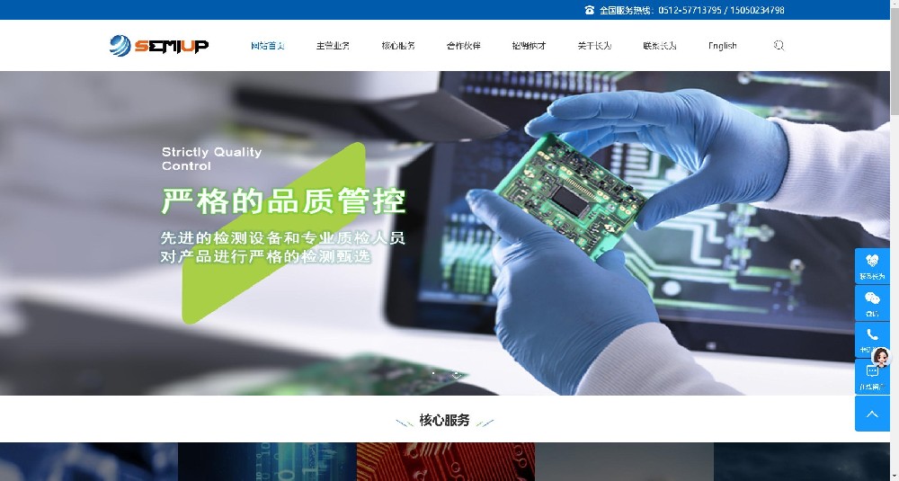 贵州某机电公司官网（仿站案例）